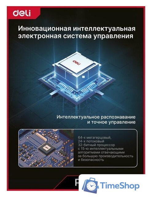 Дрель-шуруповерт Deli DE-DZ20-1D2 (с 2-мя АКБ, сумка) - Изображение №9 — Интернет-магазин Time-Shop