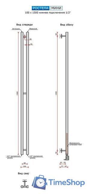 Полотенцесушитель Ростела Мини 1/2