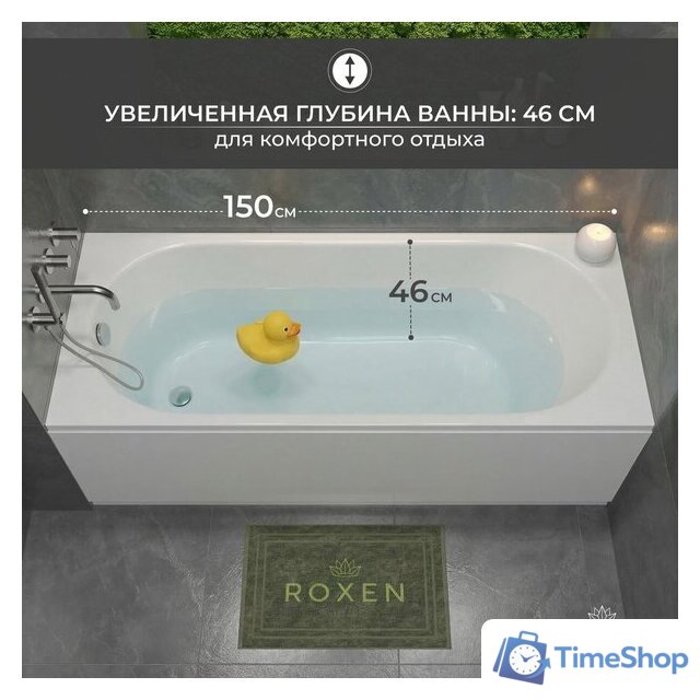 Ванна Roxen Classic 240100-1570 150x70 - Изображение №13 — Интернет-магазин Time-Shop