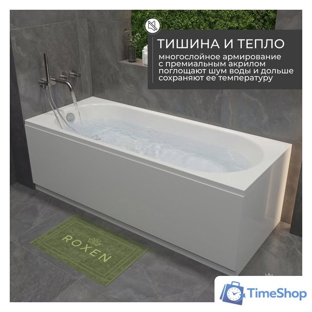 Ванна Roxen Classic 240100-1570 150x70 - Изображение №14 — Интернет-магазин Time-Shop