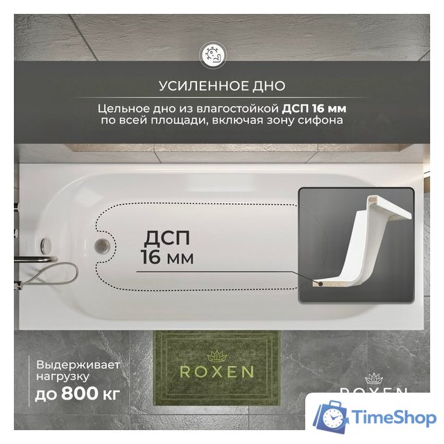 Ванна Roxen Classic 240100-1570 150x70 - Изображение №16 — Интернет-магазин Time-Shop