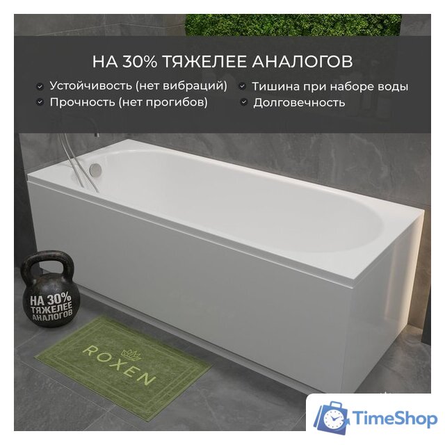 Ванна Roxen Classic 240100-1570 150x70 - Изображение №15 — Интернет-магазин Time-Shop