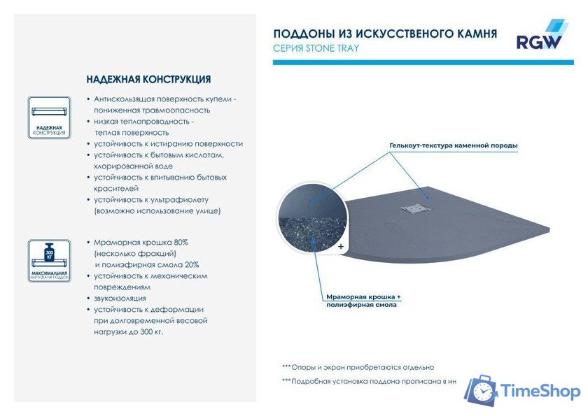 Душевой поддон RGW ST/R-0100G 16153100-02 100x100 - Изображение №4 — Интернет-магазин Time-Shop