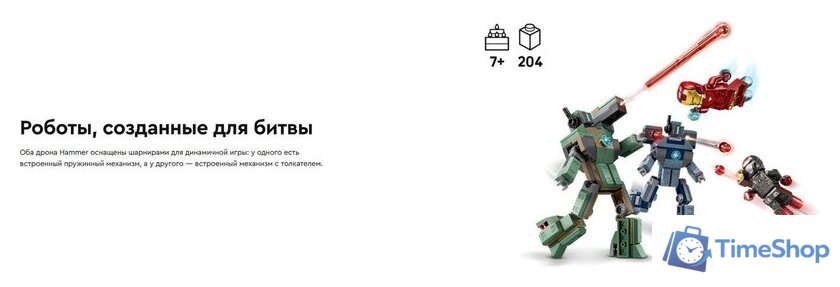 Конструктор LEGO Marvel Железный человек и боевая машина против дронов 76320 - Изображение №14 — Интернет-магазин Time-Shop