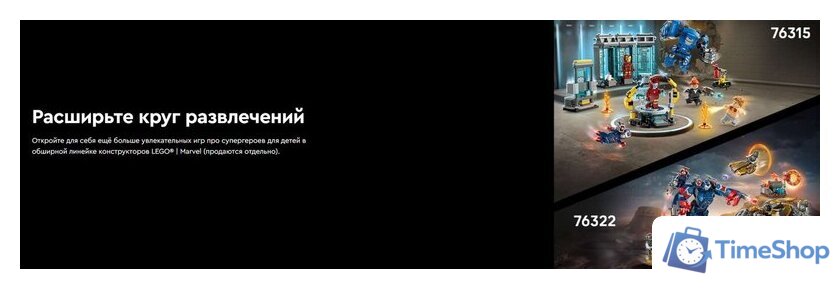 Конструктор LEGO Marvel Железный человек и боевая машина против дронов 76320 - Изображение №12 — Интернет-магазин Time-Shop