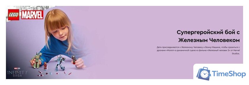 Конструктор LEGO Marvel Железный человек и боевая машина против дронов 76320 - Изображение №13 — Интернет-магазин Time-Shop