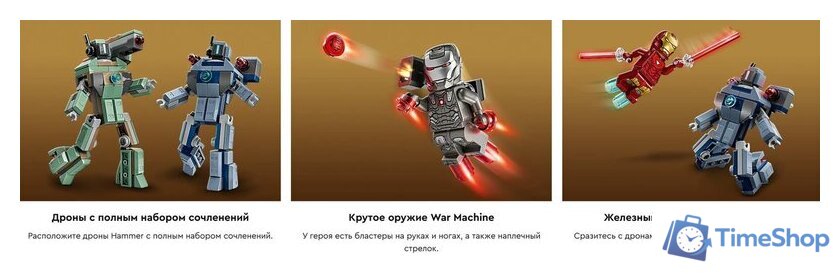 Конструктор LEGO Marvel Железный человек и боевая машина против дронов 76320 - Изображение №15 — Интернет-магазин Time-Shop