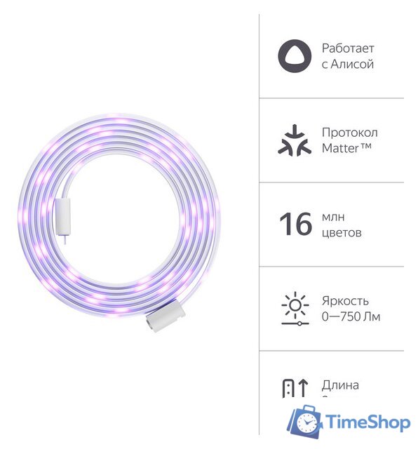 Светодиодная лента Яндекс YNDX-00544 - Изображение №1 — Интернет-магазин Time-Shop