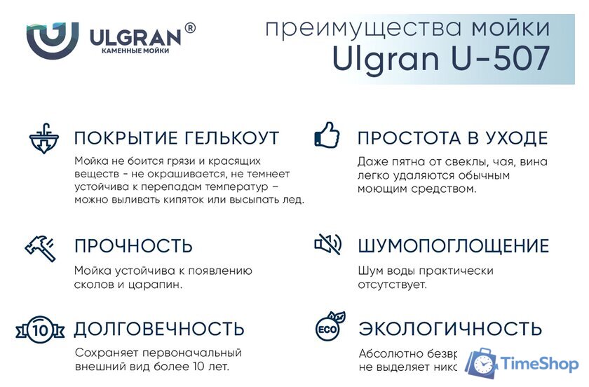 Кухонная мойка Ulgran U-507 (345 шоколад) - Изображение №5 — Интернет-магазин Time-Shop
