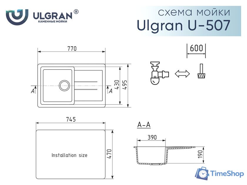 Кухонная мойка Ulgran U-507 (345 шоколад) - Изображение №6 — Интернет-магазин Time-Shop