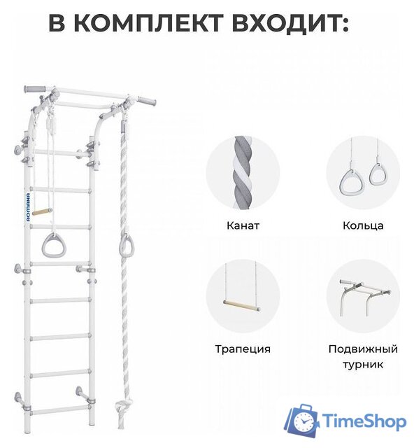 Спортивный комплекс для ребенка Romana Next Muar 01.21.8.00.490.03.06-24 (белый муар) - Изображение №9 — Интернет-магазин Time-Shop