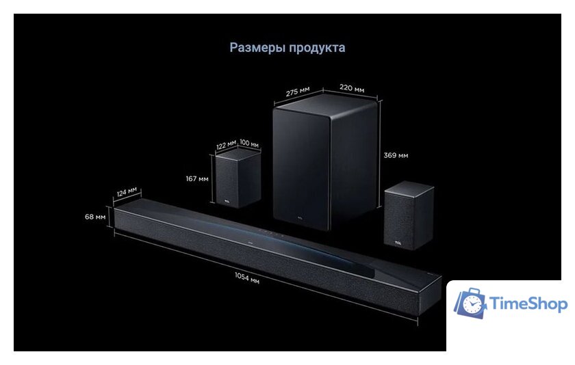 Саундбар TCL Q85H - Изображение №32 — Интернет-магазин Time-Shop