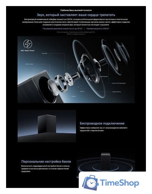 Саундбар TCL Q85H - Изображение №15 — Интернет-магазин Time-Shop