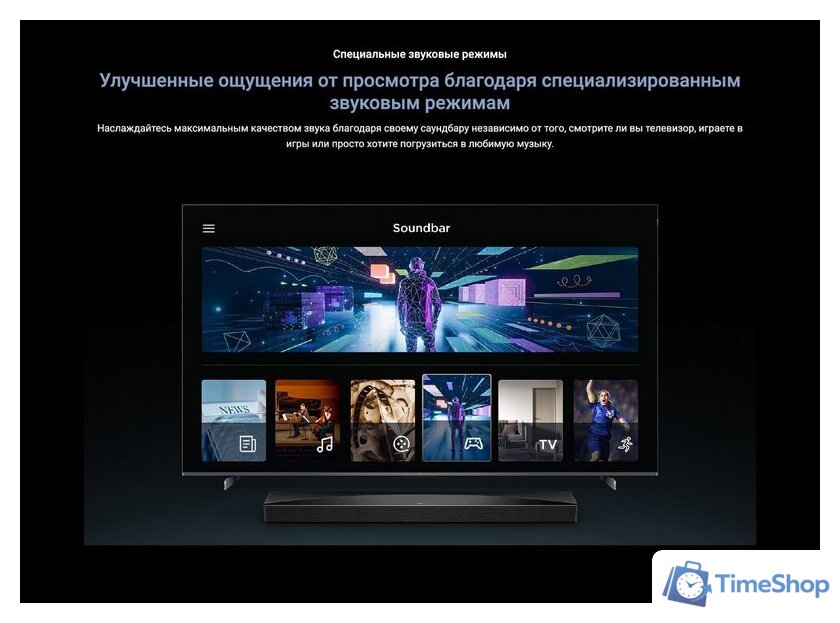 Саундбар TCL Q85H - Изображение №21 — Интернет-магазин Time-Shop
