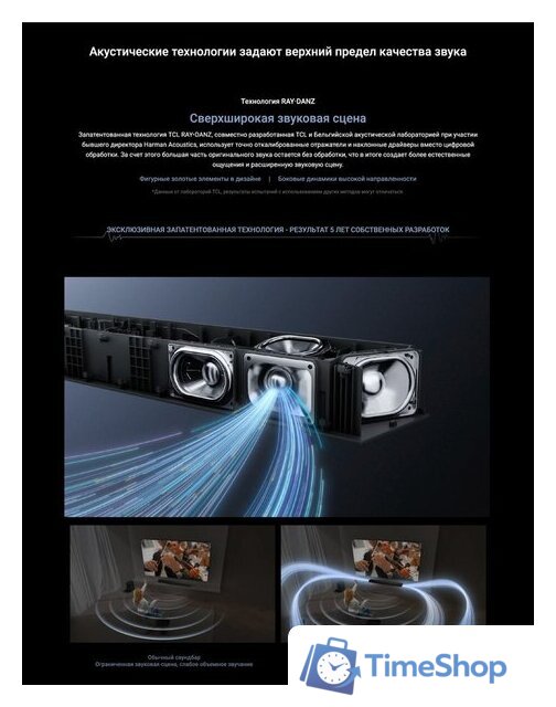 Саундбар TCL Q85H - Изображение №18 — Интернет-магазин Time-Shop
