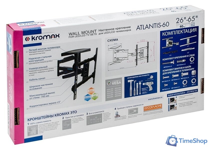 Кронштейн для телевизора Kromax ATLANTIS-60 (черный) - Изображение №5 — Интернет-магазин Time-Shop