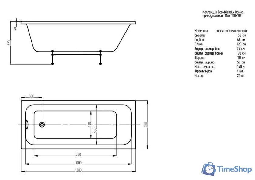 Ванна Aquatek Мия 120x70 - Изображение №6 — Интернет-магазин Time-Shop