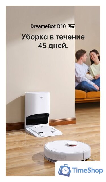 Робот-пылесос Dreame Bot D10 Plus (международная версия) - Изображение №12 — Интернет-магазин Time-Shop