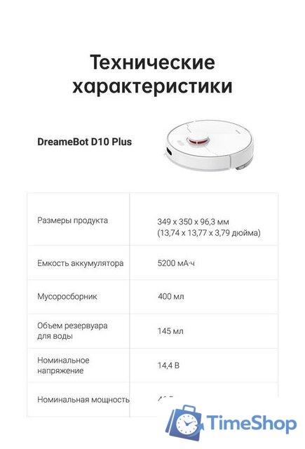 Робот-пылесос Dreame Bot D10 Plus (международная версия) - Изображение №22 — Интернет-магазин Time-Shop