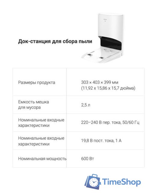Робот-пылесос Dreame Bot D10 Plus (международная версия) - Изображение №23 — Интернет-магазин Time-Shop