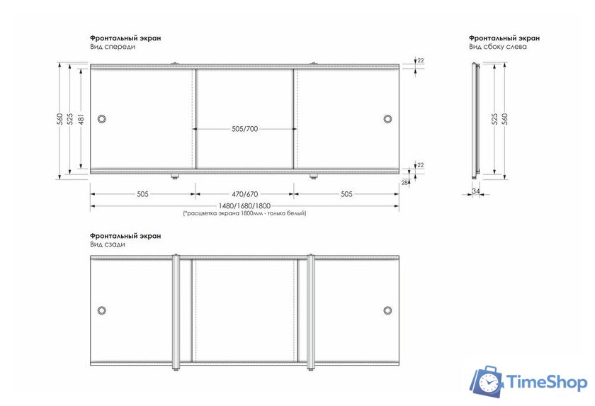 Фронтальный экран под ванну Метакам Премиум А 1.68 (синий) - Изображение №2 — Интернет-магазин Time-Shop