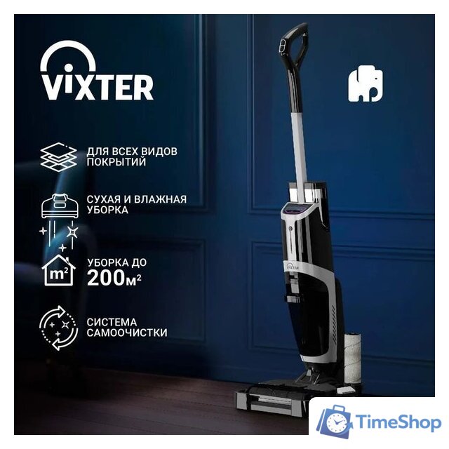 Вертикальный моющий пылесос Vixter VFW-2040 - Изображение №3 — Интернет-магазин Time-Shop