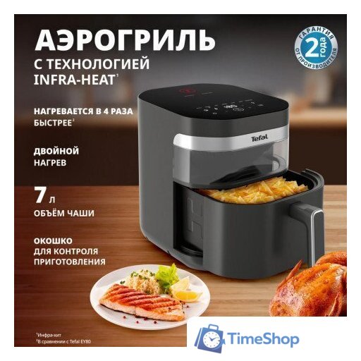 Аэрогриль (аэрофритюрница) Tefal EY832HE0 - Изображение №2 — Интернет-магазин Time-Shop