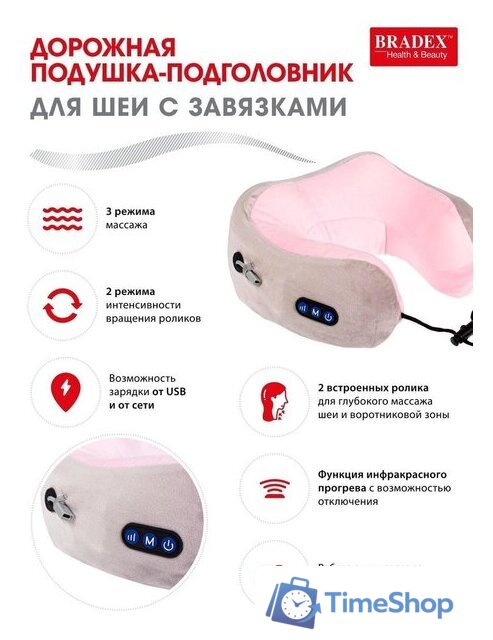 Массажер-подушка Bradex KZ 0559 - Изображение №9 — Интернет-магазин Time-Shop