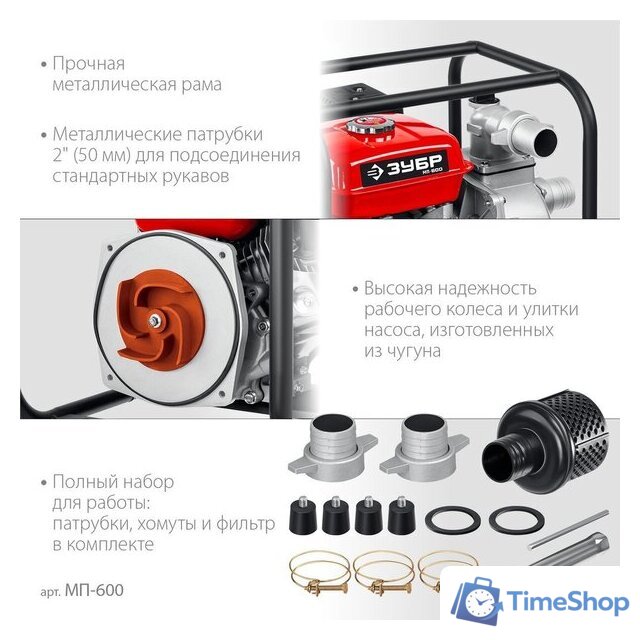 Мотопомпа Зубр Мастер МП-600 - Изображение №7 — Интернет-магазин Time-Shop