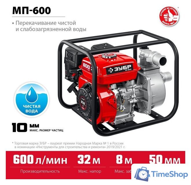 Мотопомпа Зубр Мастер МП-600 - Изображение №5 — Интернет-магазин Time-Shop