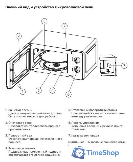 Микроволновая печь BQ MWO-20004SM/W (белый) - Изображение №5 — Интернет-магазин Time-Shop