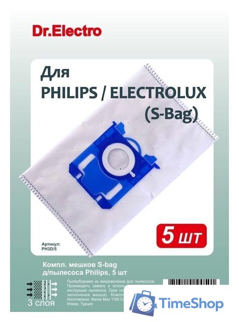Комплект одноразовых мешков Dr.Electro PH3D/5 (Philips S-bag) - Изображение №1 — Интернет-магазин Time-Shop