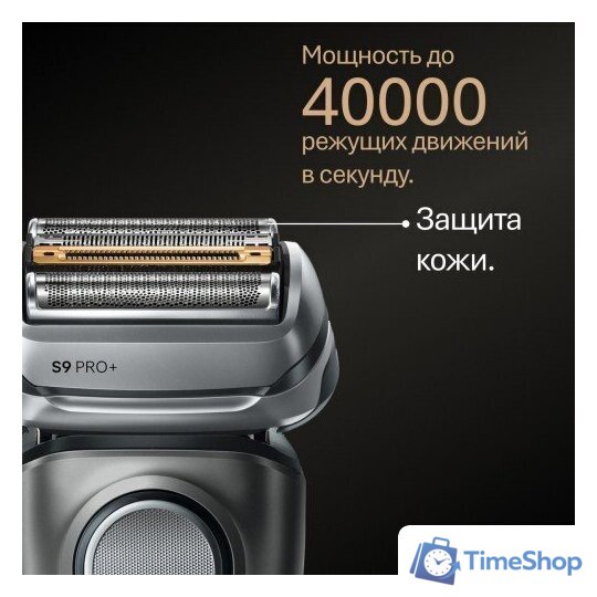 Электробритва Braun Series 9 9600s - Изображение №2 — Интернет-магазин Time-Shop