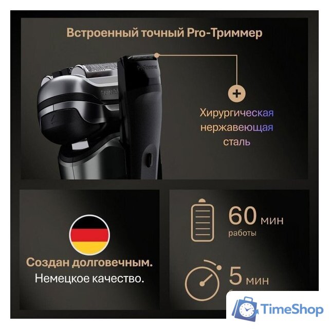 Электробритва Braun Series 9 9600s - Изображение №4 — Интернет-магазин Time-Shop