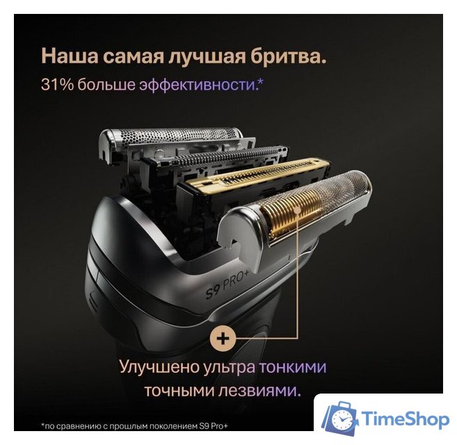 Электробритва Braun Series 9 9600s - Изображение №3 — Интернет-магазин Time-Shop