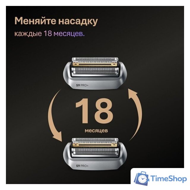 Электробритва Braun Series 9 9600s - Изображение №7 — Интернет-магазин Time-Shop