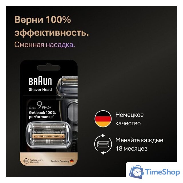 Электробритва Braun Series 9 9600s - Изображение №8 — Интернет-магазин Time-Shop