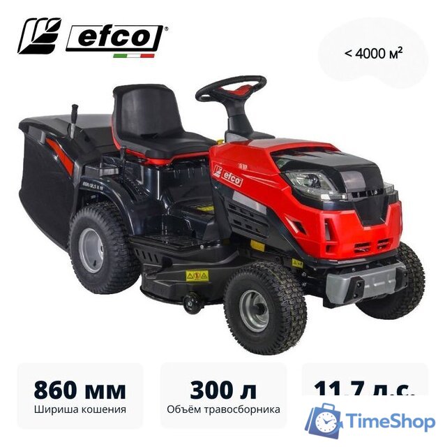 Райдер Efco EF 86R/12.5 K M - Изображение №1 — Интернет-магазин Time-Shop