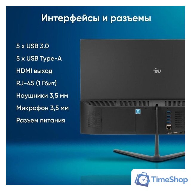 Моноблок iRU P231 2044586 - Изображение №13 — Интернет-магазин Time-Shop