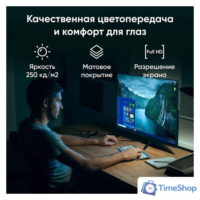 Моноблок iRU P231 2044586 - Изображение №5 — Интернет-магазин Time-Shop