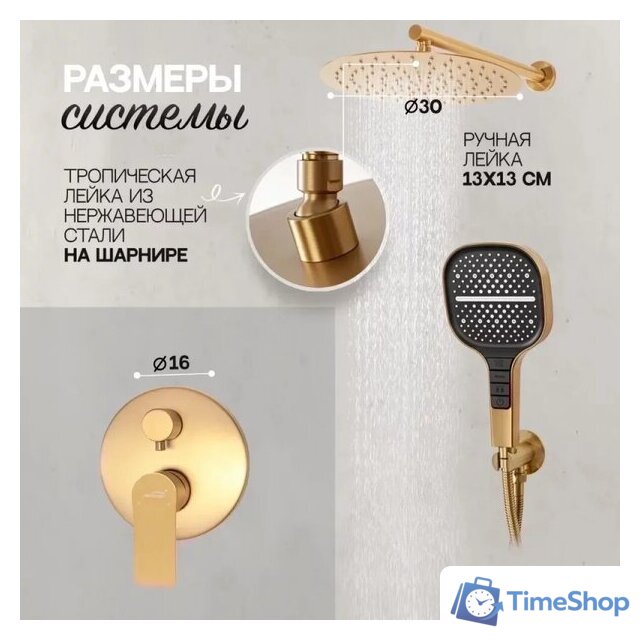 Душевая система  Hansberge H6090 (золото матовый) - Изображение №6 — Интернет-магазин Time-Shop