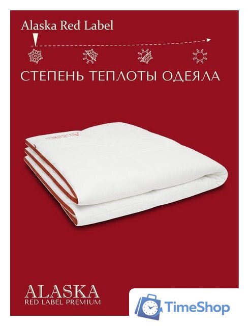 Одеяло Espera Home Alaska Red Label ЕС-5546 200x220 - Изображение №2 — Интернет-магазин Time-Shop