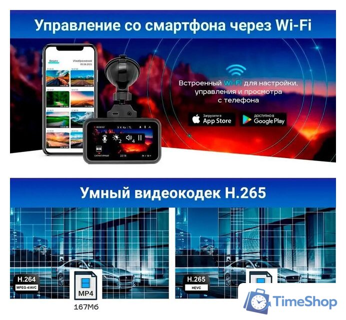Видеорегистратор-радар детектор-GPS информатор (3в1) TrendVision Hybrid Signature Real 4K - Изображение №5 — Интернет-магазин Time-Shop