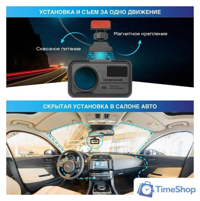 Видеорегистратор-радар детектор-GPS информатор (3в1) TrendVision Hybrid Signature Real 4K - Изображение №8 — Интернет-магазин Time-Shop