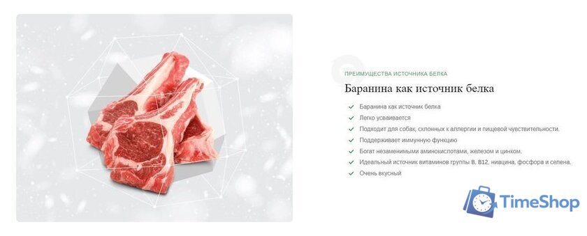 Сухой корм для собак Nature's Protection SC Red Coat Grain Free Lamb NPSC47237 10 кг - Изображение №5 — Интернет-магазин Time-Shop