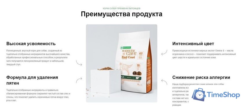 Сухой корм для собак Nature's Protection SC Red Coat Grain Free Lamb NPSC47237 10 кг - Изображение №4 — Интернет-магазин Time-Shop