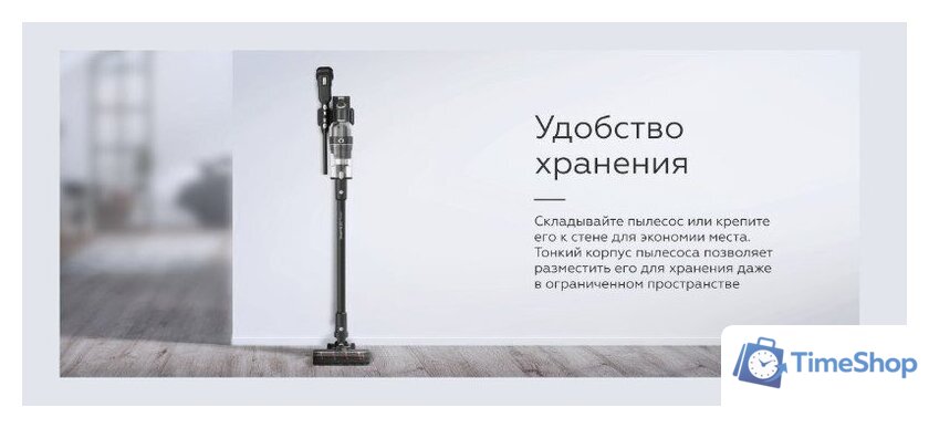 Пылесос BQ VCA0104H (серый) - Изображение №16 — Интернет-магазин Time-Shop