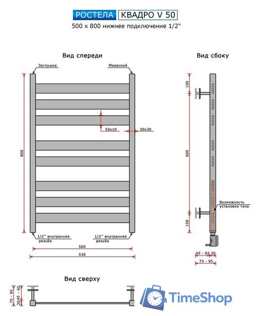 Полотенцесушитель Ростела Квадро V 50 1/2