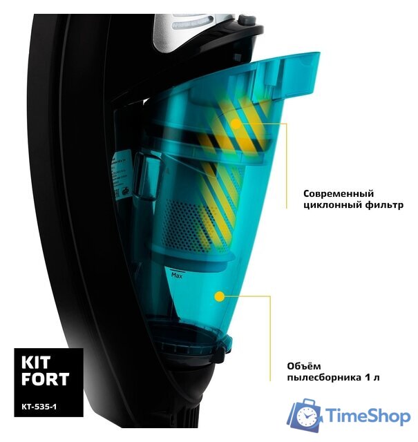 Пылесос Kitfort KT-535-1 - Изображение №5 — Интернет-магазин Time-Shop