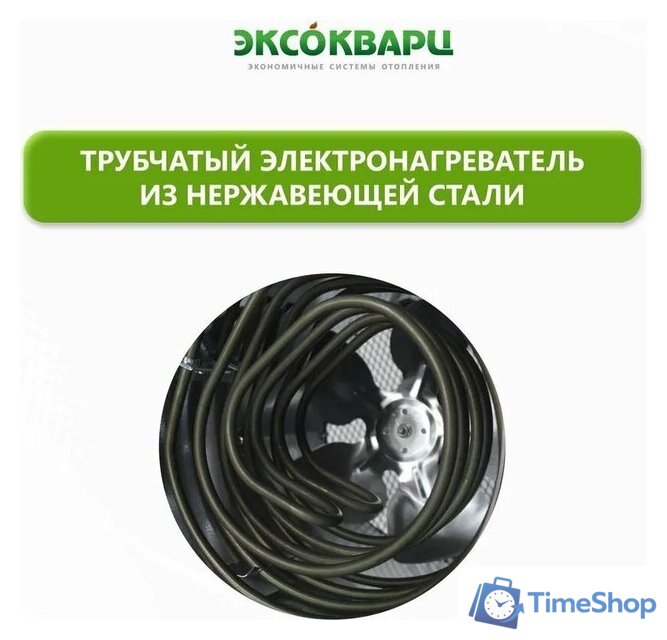 Электрическая тепловая пушка Эксокварц ТР-1.5/3 - Изображение №6 — Интернет-магазин Time-Shop